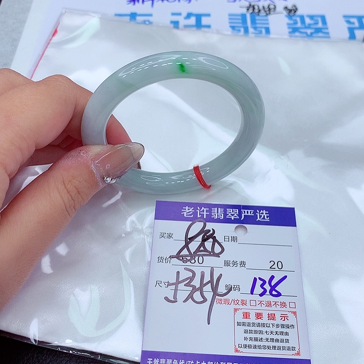 翡翠手镯未镶嵌手镯