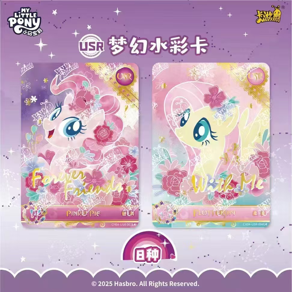 【端盒】新品《小马宝莉彩虹四》卡牌代拆