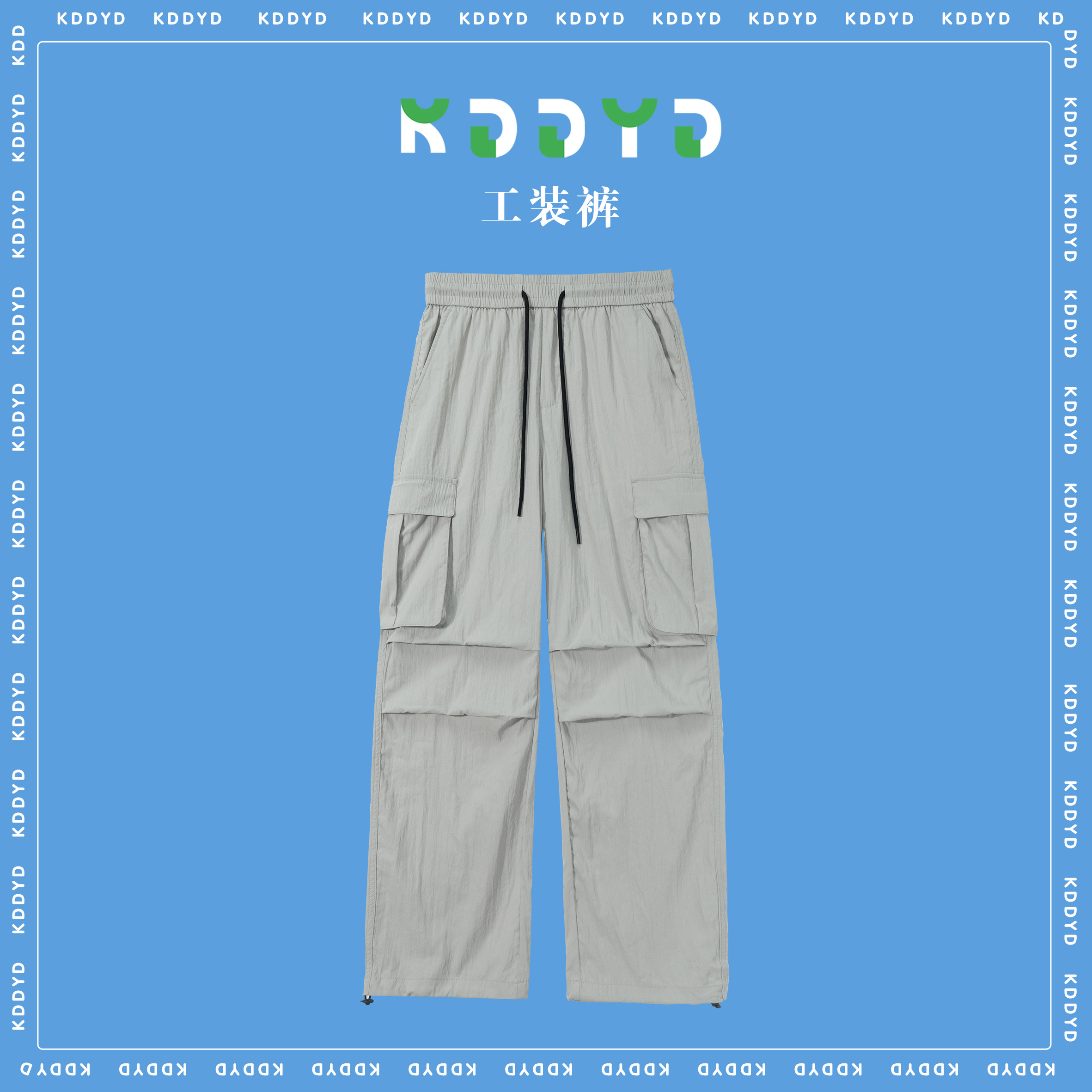 『KDD · YD』工装大口袋阔腿裤山系舒适百搭情侣休闲裤 1036