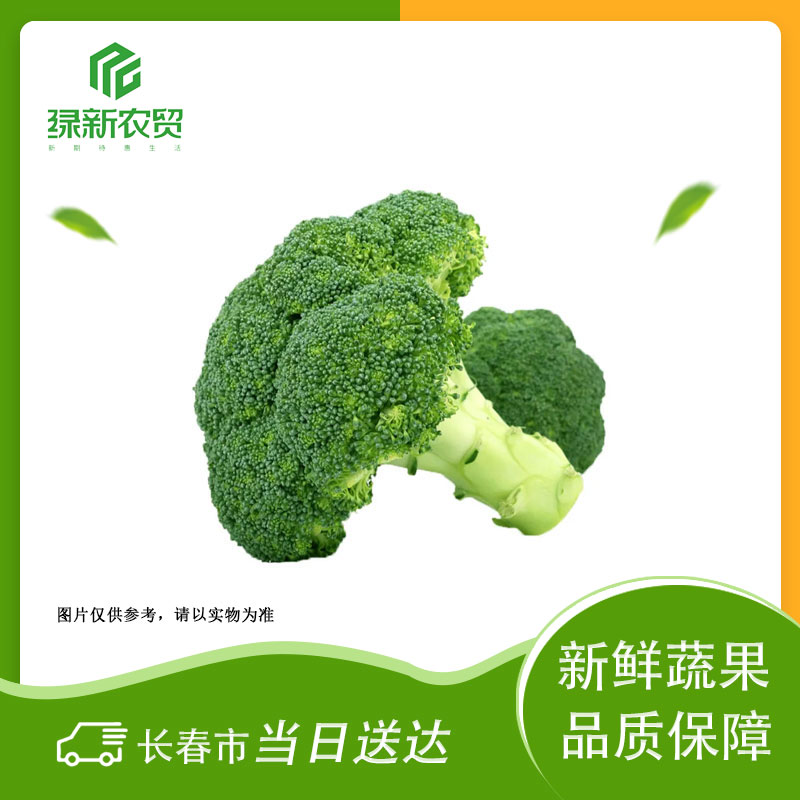Z 西兰花 约500g±50g/份西兰花