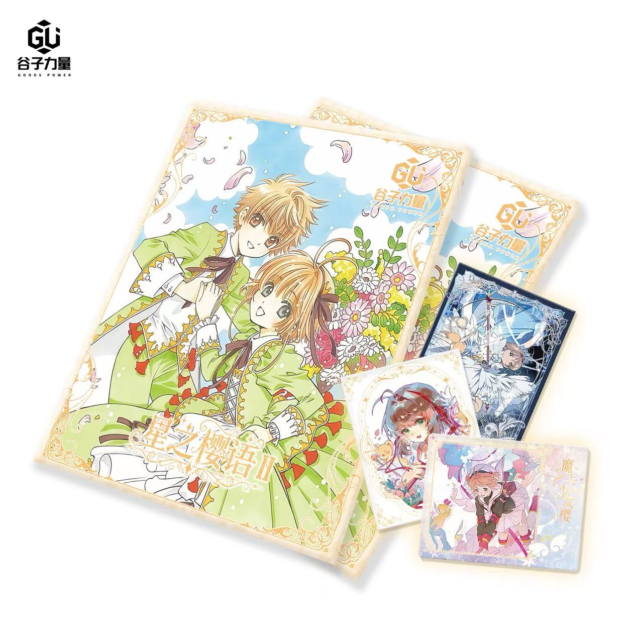 【金糖+5，彩晶+2，潮汐+1】谷子力量小樱香片二弹（代拆）