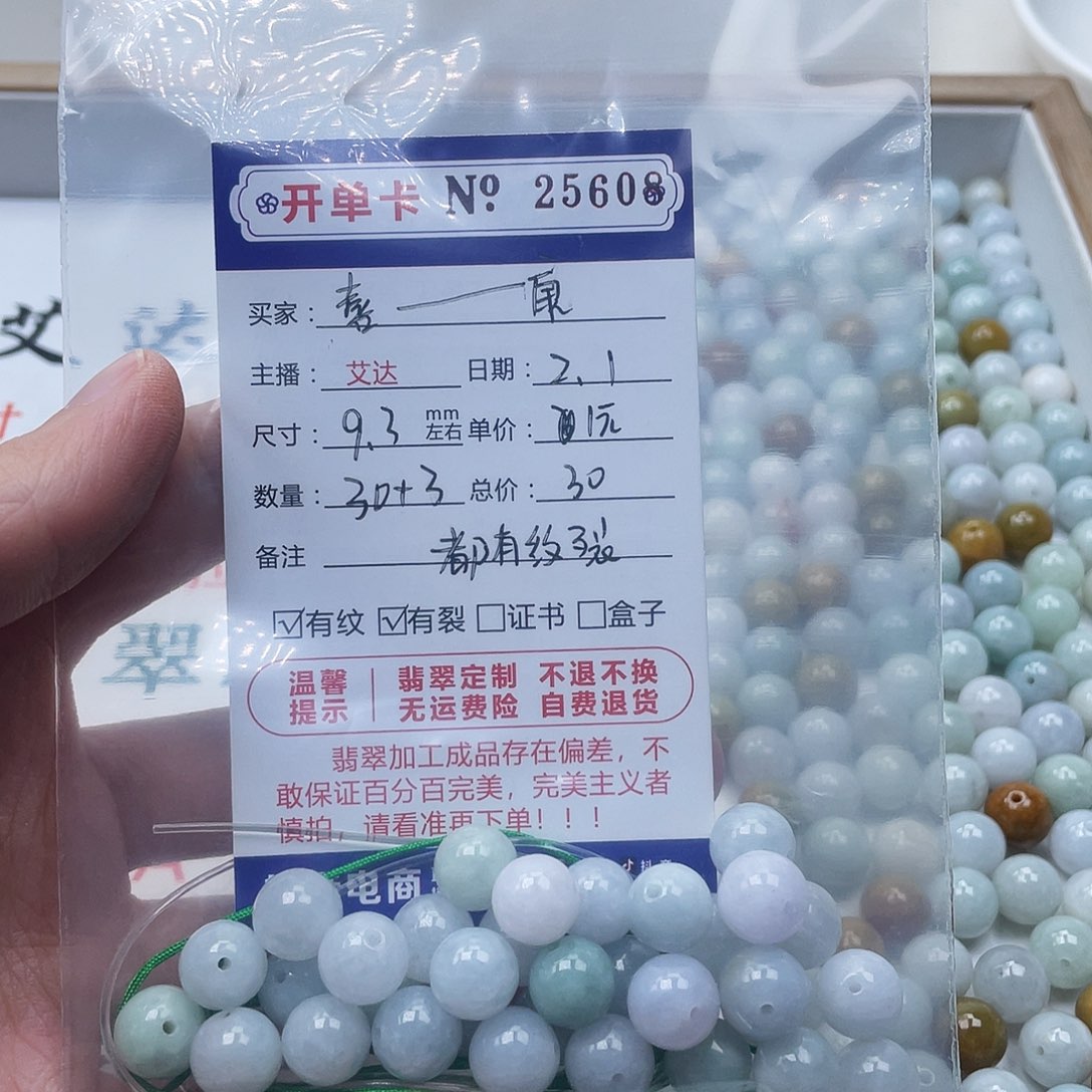 翡翠手串未镶嵌天然翡翠