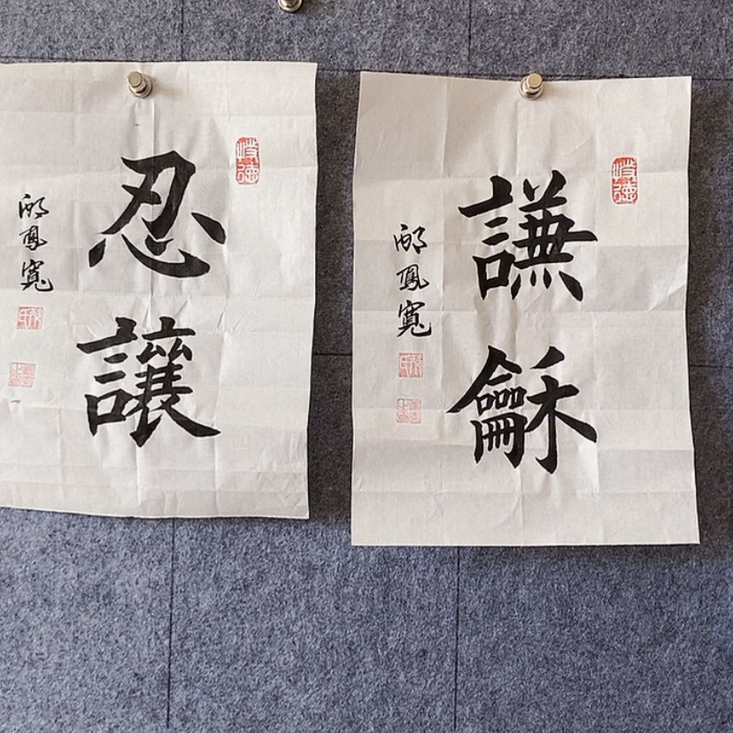 【闪购商品】书法：：：：：：：：：：：：