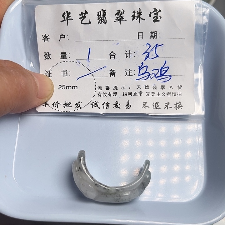 翡翠颈饰未镶嵌天然翡翠吊坠