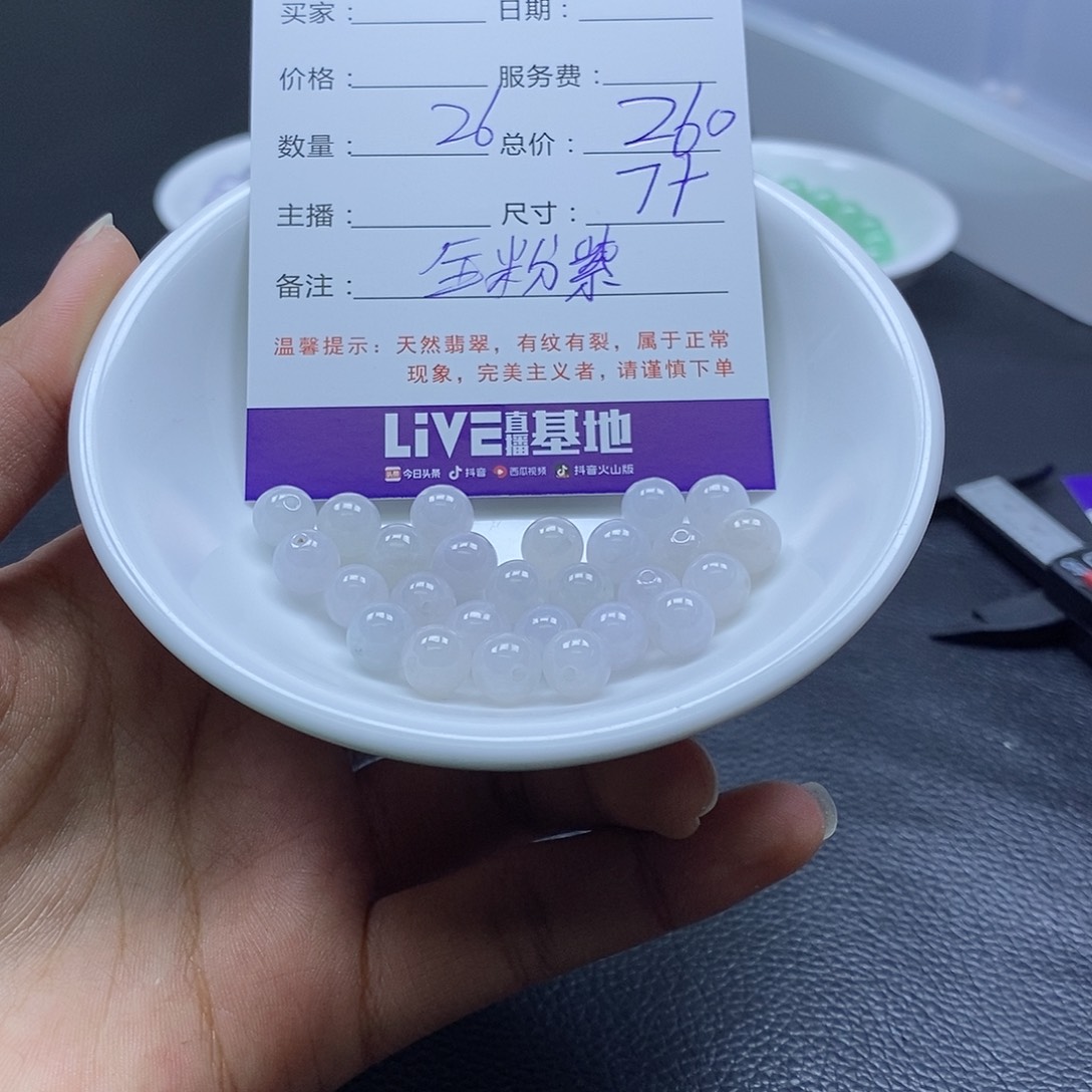 翡翠散珠翡翠翡翠