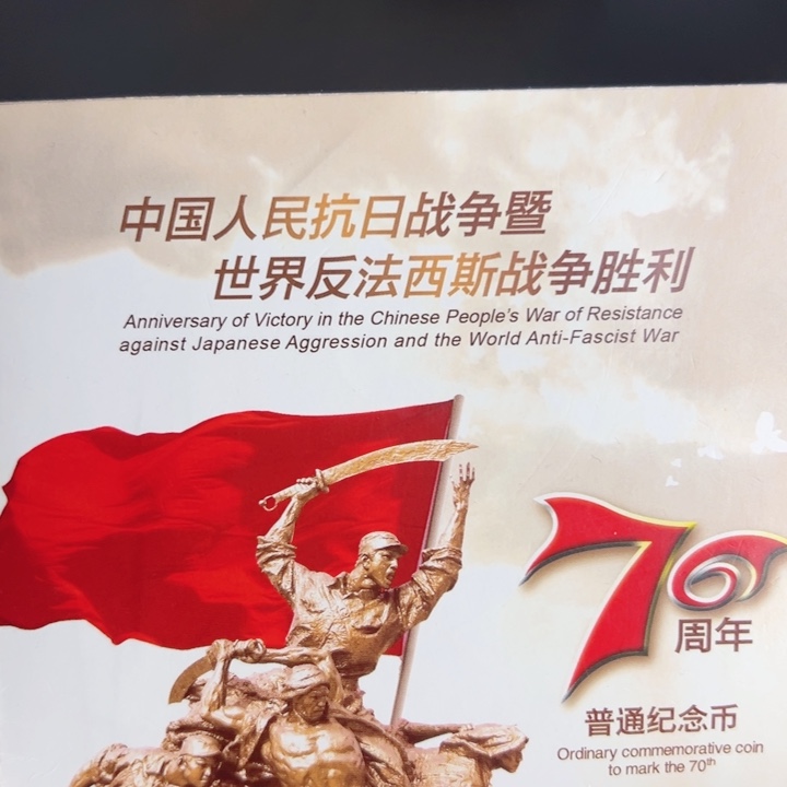 其他普通金属点一海南关门冠39370001