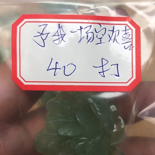 蛇纹石玉颈饰合金予****喜