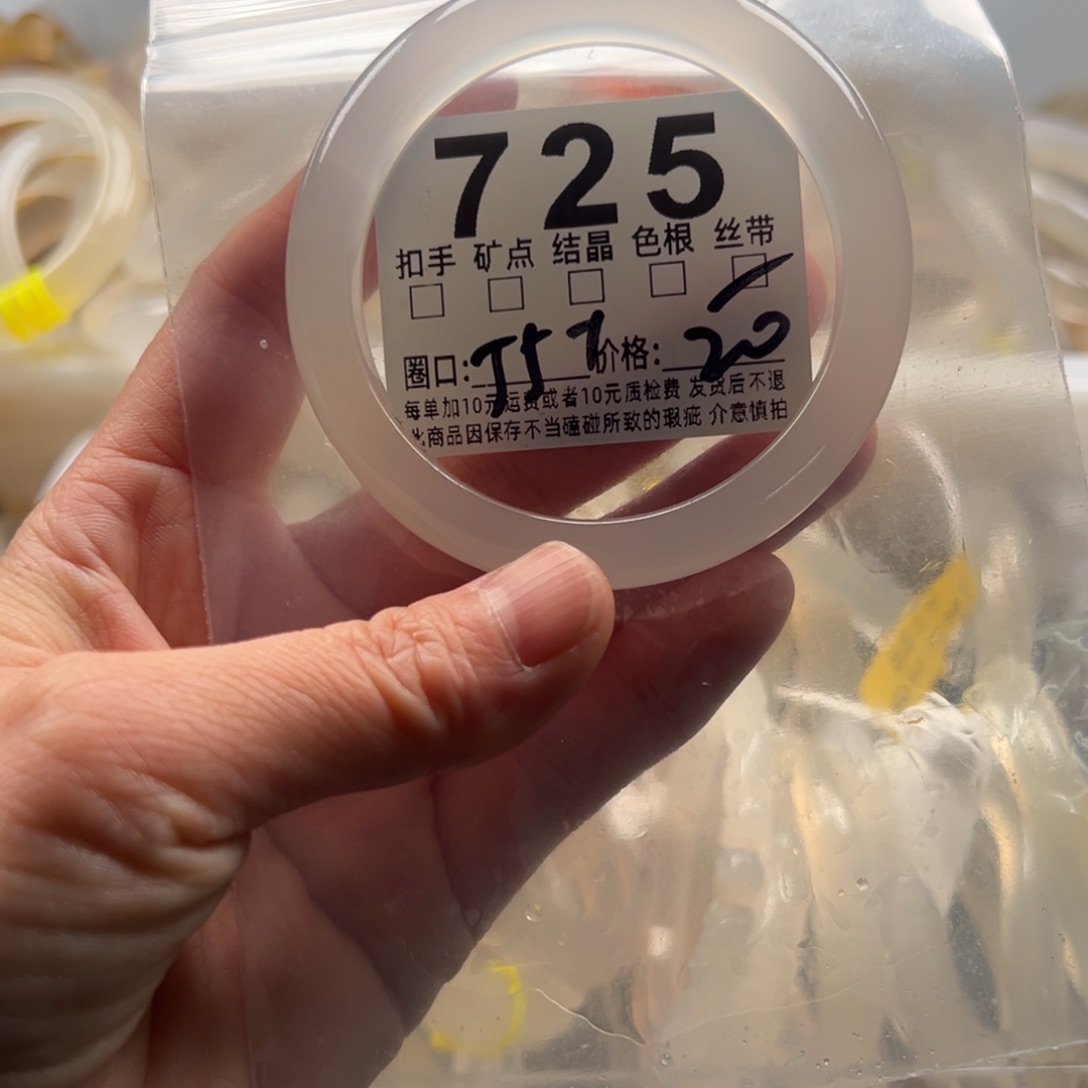 玛瑙/玉髓未镶嵌手镯725