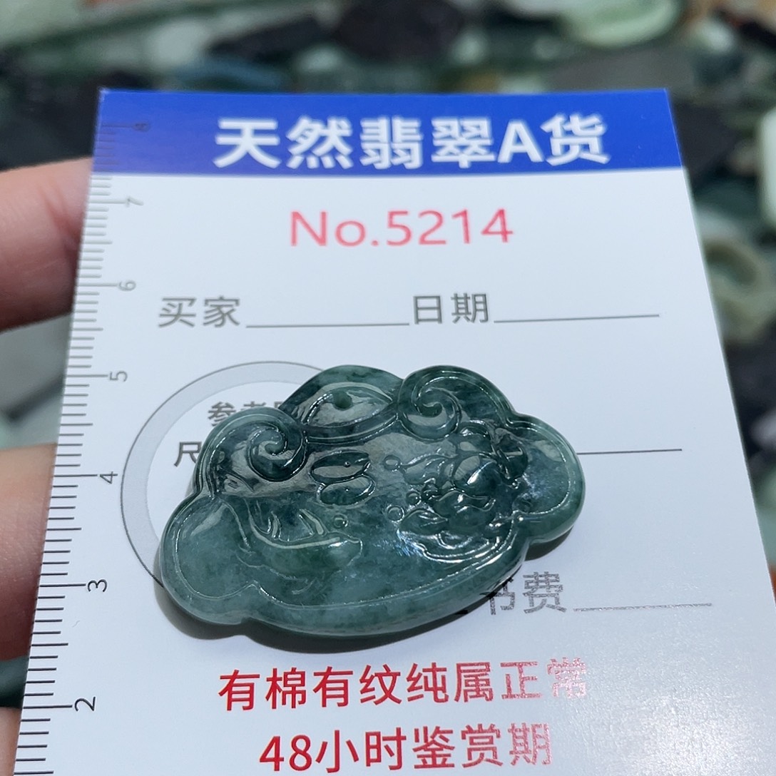翡翠未镶嵌挂件5214