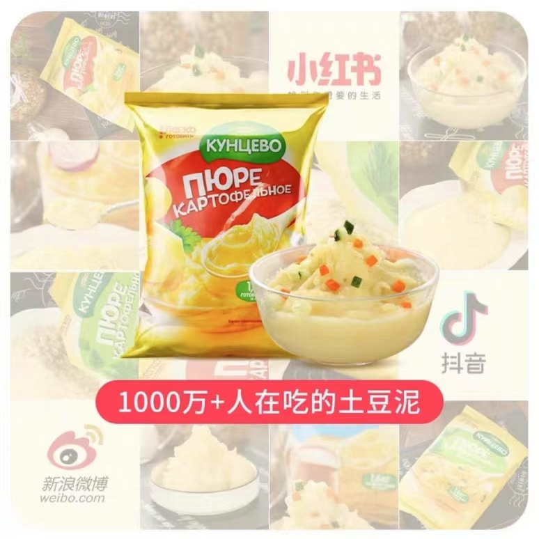 俄罗斯进口土豆泥粉袋装速溶香葱牛肉方便早餐即懒人速食小零食品