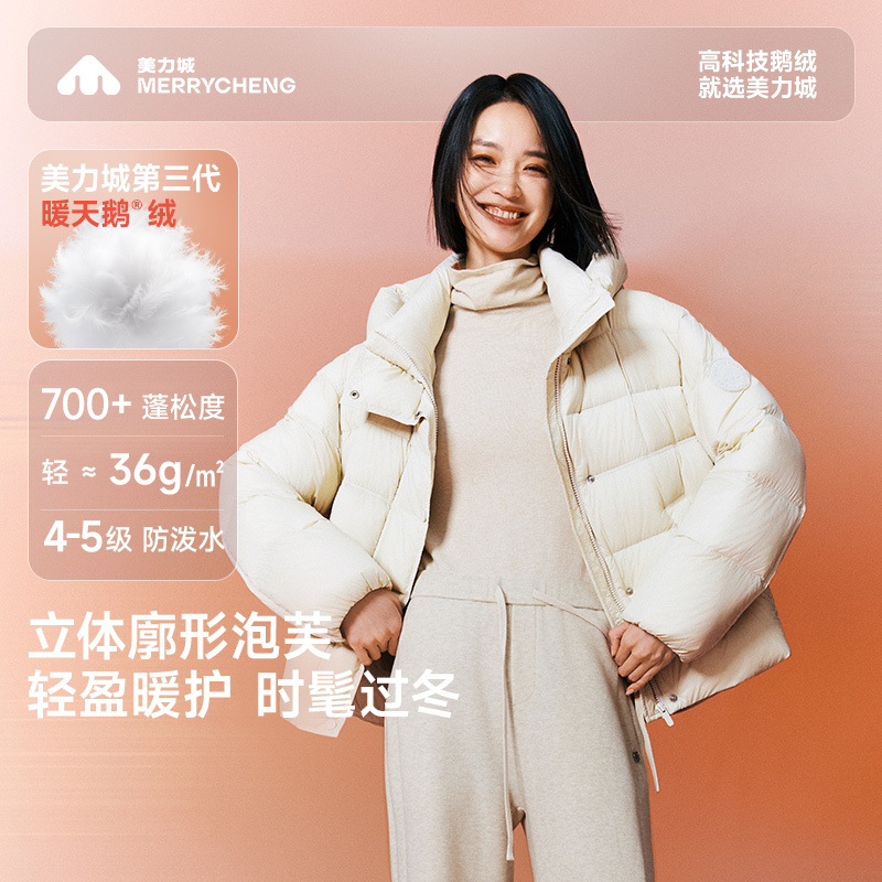 美力城暖天鹅鹅绒泡芙冬季高端时尚保暖羽绒服外套108