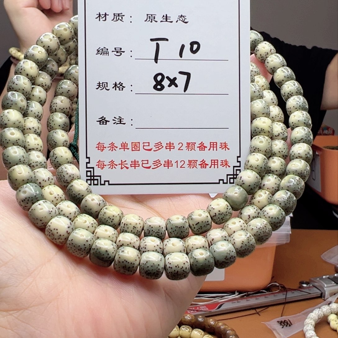 星月菩提手串10 星月菩提