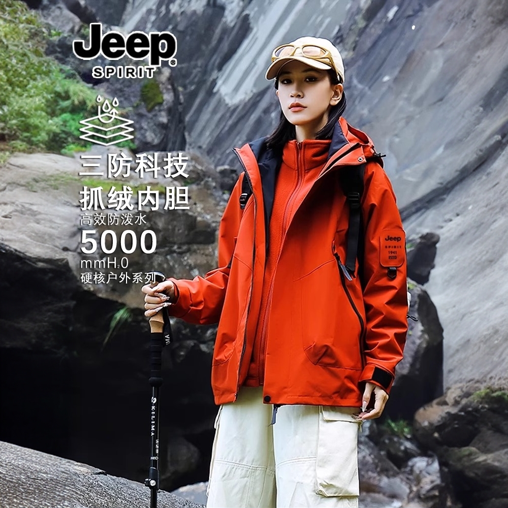 JEEP吉普新款情侣款三合一可拆卸防风防水户外冲锋衣夹克外套登山