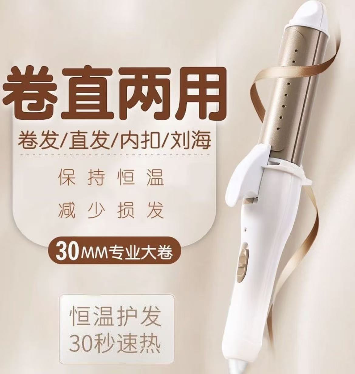 新款卷直两用卷发棒