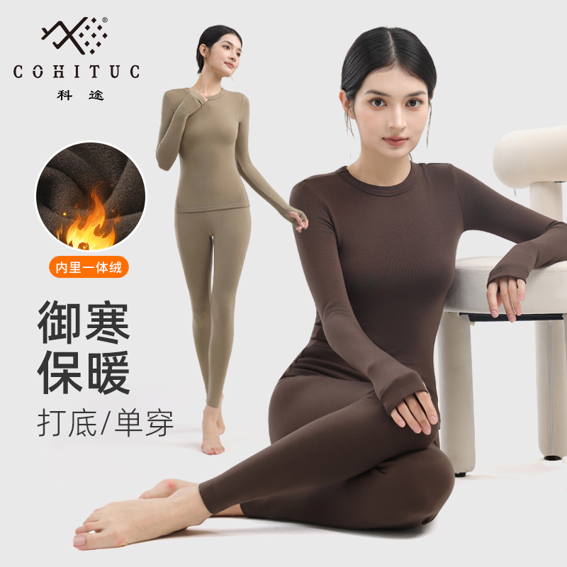 COHITUC/科途运动保暖套装女显瘦一体绒打底长袖6069+打底裤5231