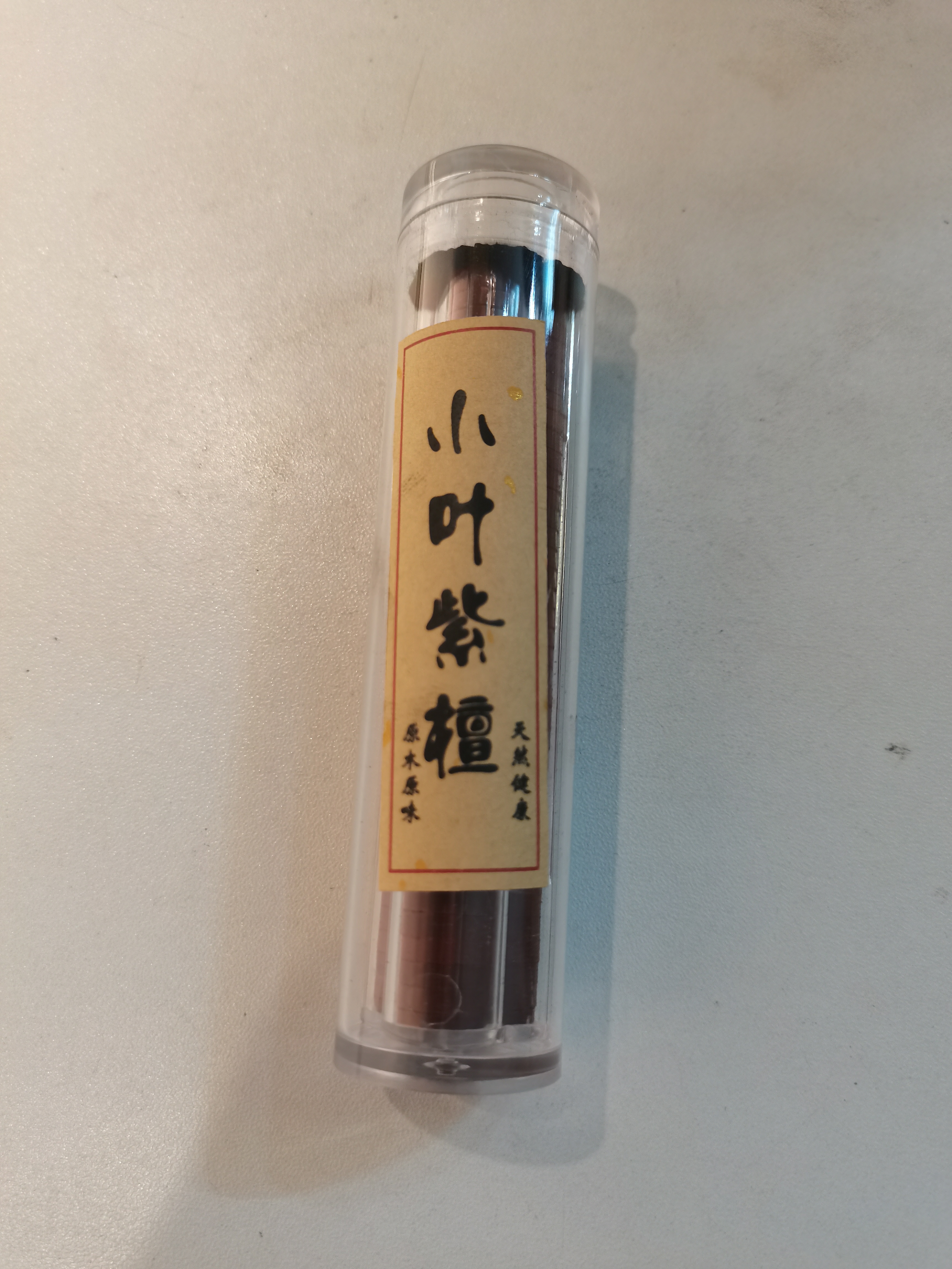 印度小叶紫檀小盘香