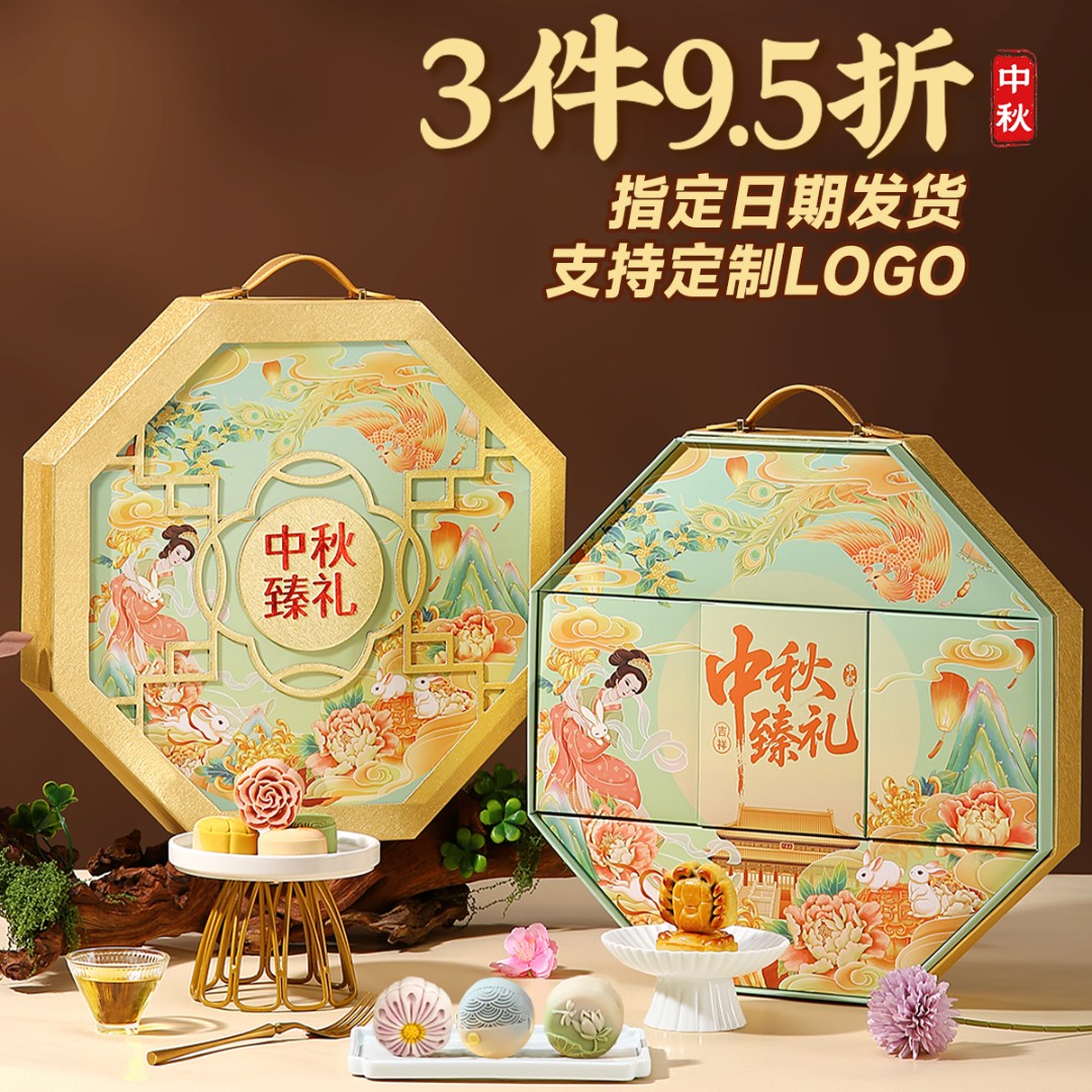 礼伯乐中秋甄礼金光蚕丝中秋月饼礼盒广式桃山皮企业团购定制