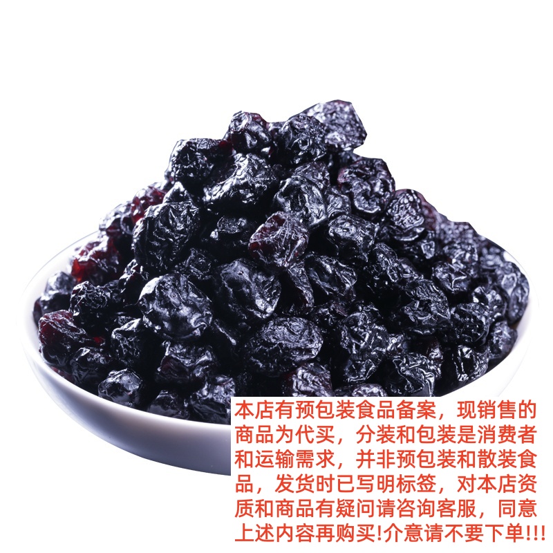 【小刘村长】 农家特产代收山货蓝莓干