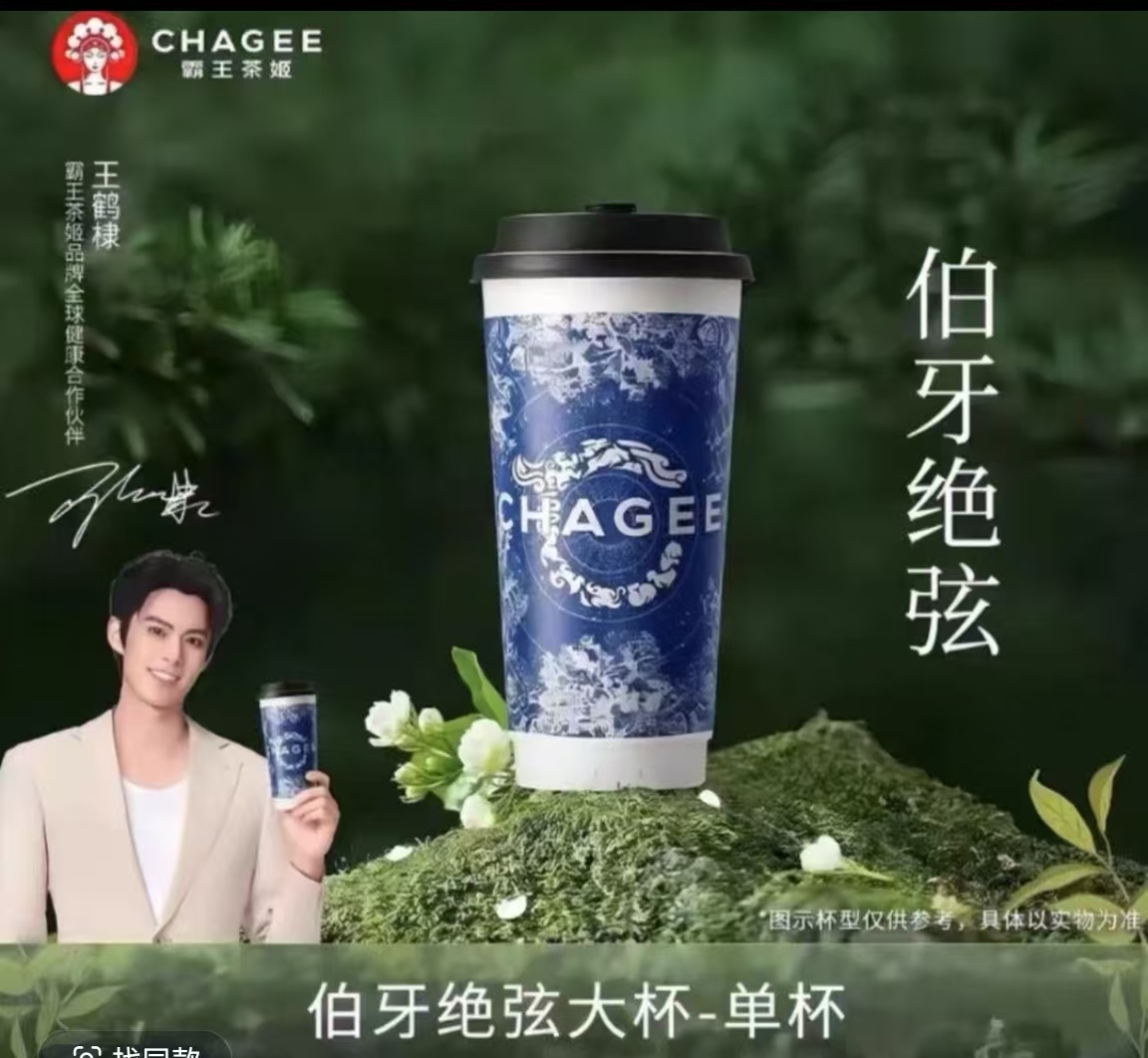 霸王茶姬免单券全国通用无门槛外卖奶茶兑换教程服务耗材