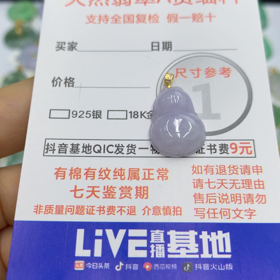 翡翠18K金镶嵌颈饰翡翠