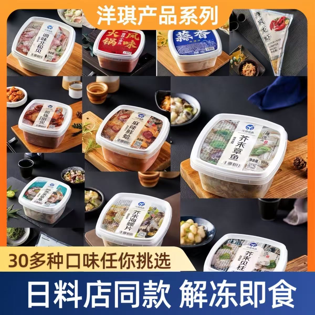 洋琪麻辣鲜蛤 即食芥末章鱼 寿司芥末海螺片日料同款小菜藤椒裙边