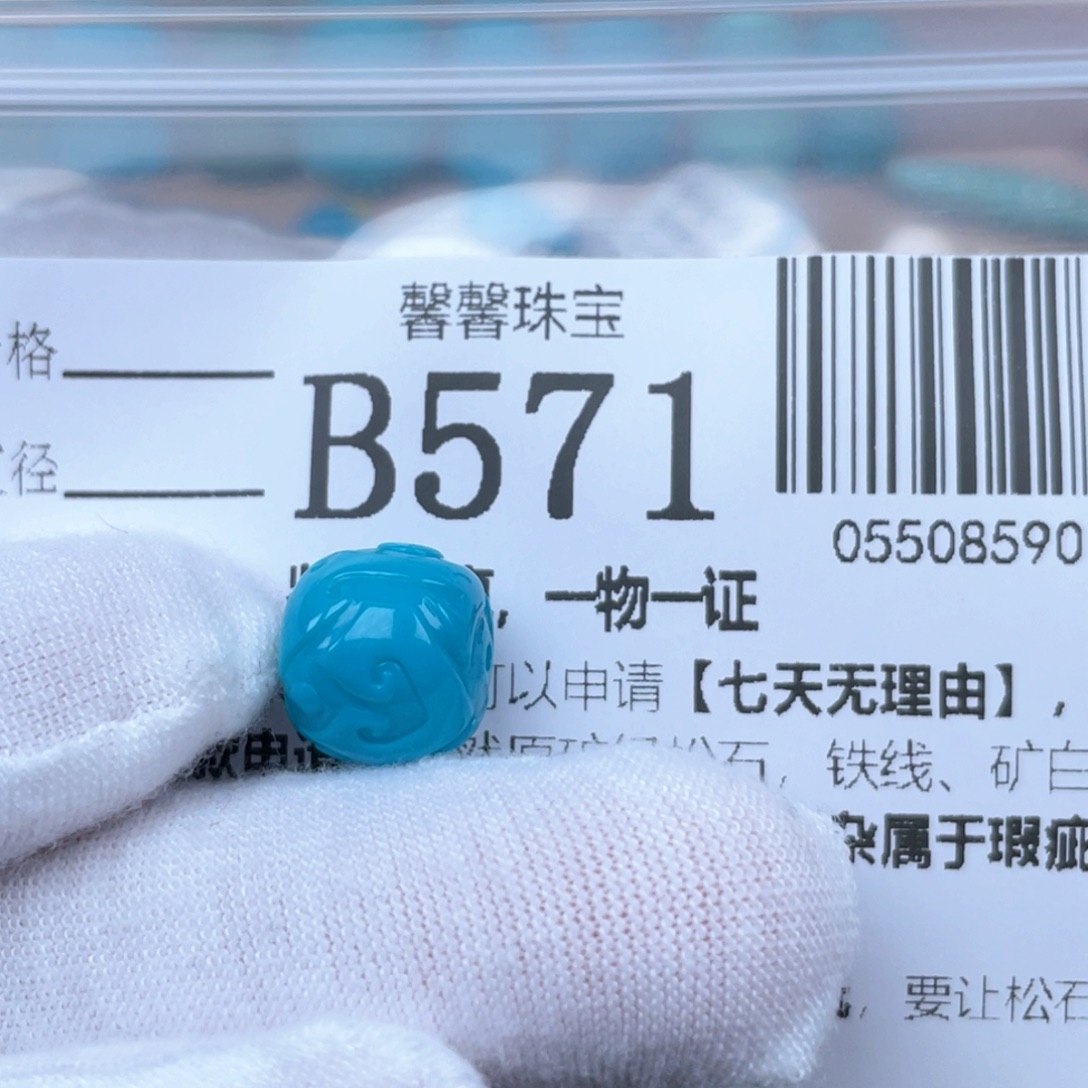 从***步绿松石未镶嵌挂件