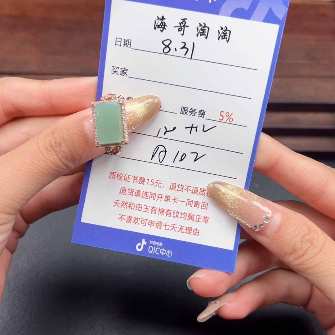 银S925镶嵌戒指和田玉是