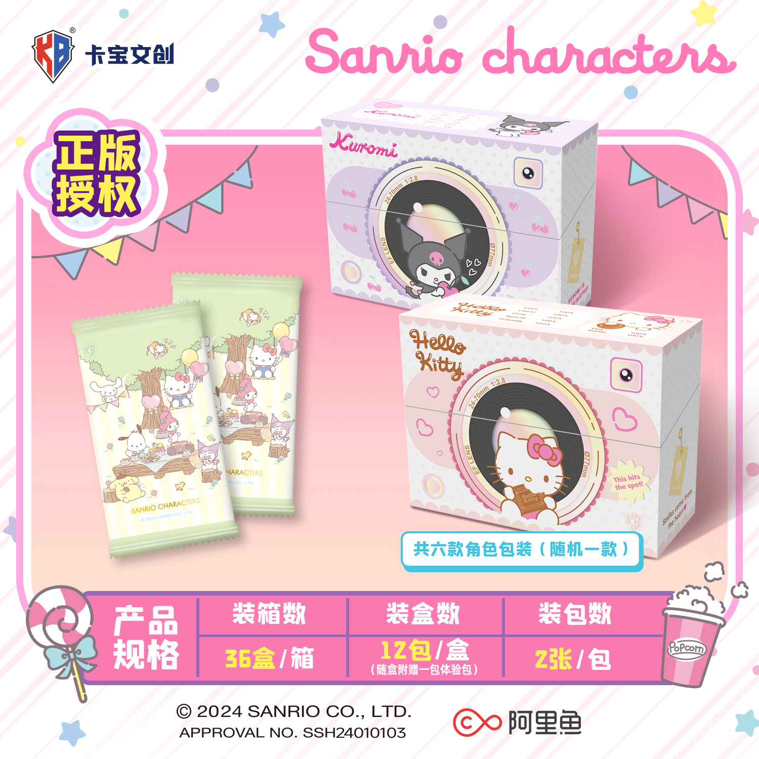 【平拆】卡宝文创三丽鸥拍立得收藏卡 盲盒【拆卡】【拆盒】【代拆】 (XZ)