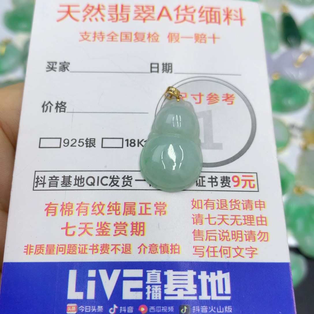 翡翠颈饰未镶嵌翡翠