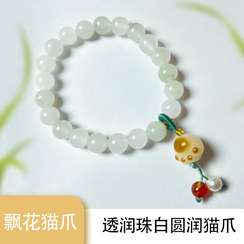 天山翠猫爪新疆天然玉石天山翠玉卡8mm手串多样性拍一发一022