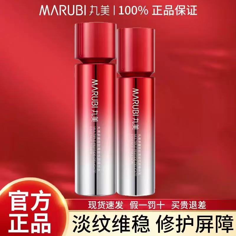 丸美小红笔多重胜肽水乳组合紧致提拉补水爽肤修护正品特惠装