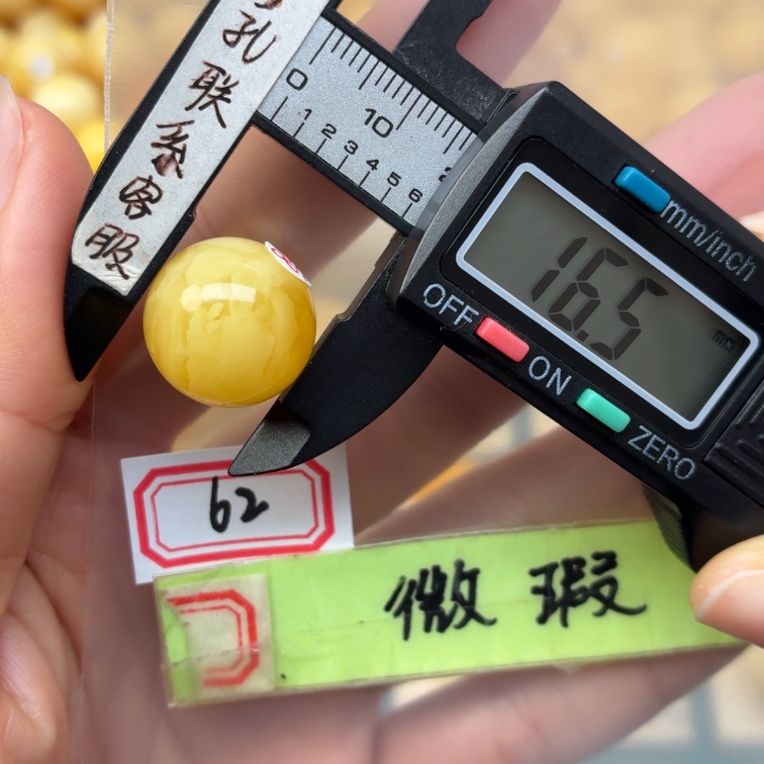 晨***晨蜜蜡未镶嵌裸石微瑕