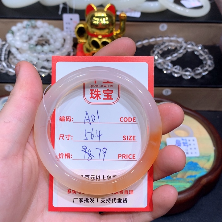 玛瑙/玉髓手镯未镶嵌