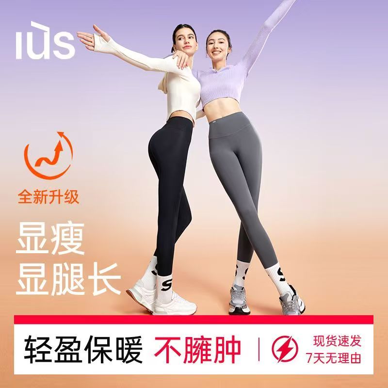  IUS秋冬鲨鱼裤女外穿保暖瑜伽裤高腰收腹提臀塑形显瘦打底裤达人
