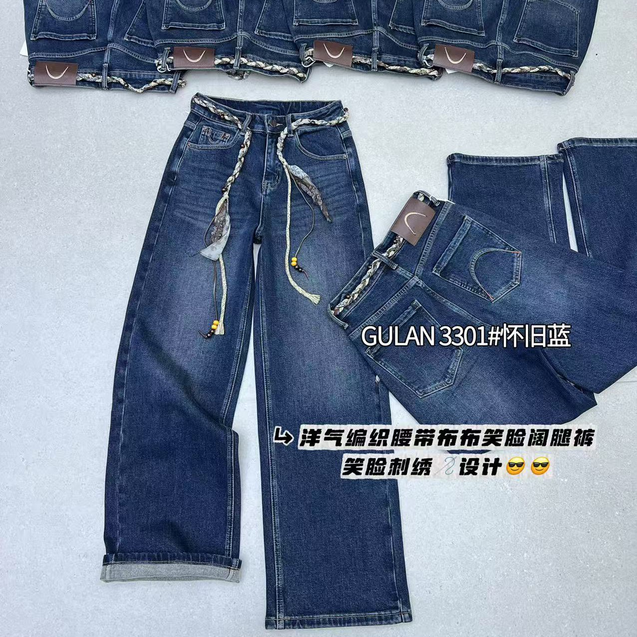 新款高品质修身显瘦牛仔直筒裤3301
