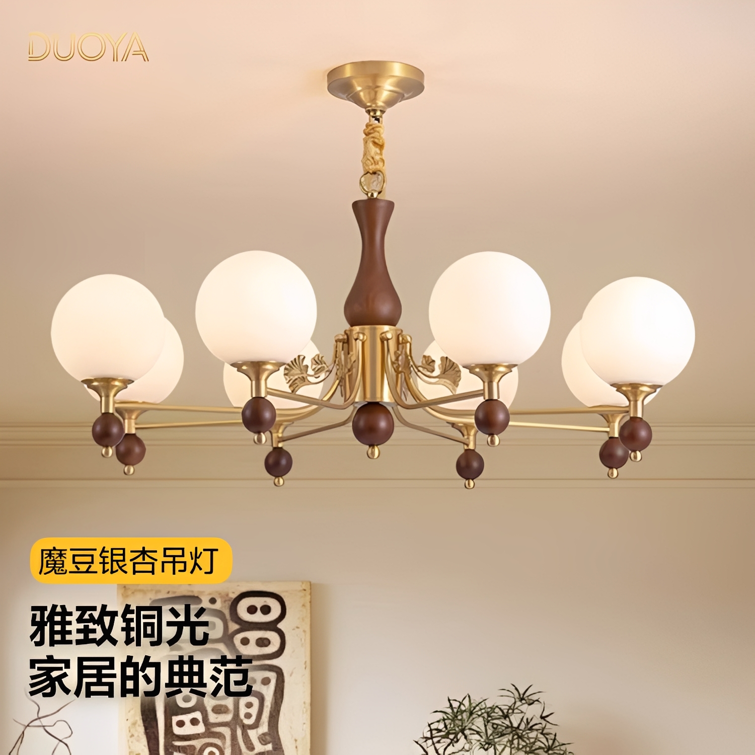 法式中古风创意全铜魔豆客厅吊灯美式复古全光谱护眼卧室餐厅灯