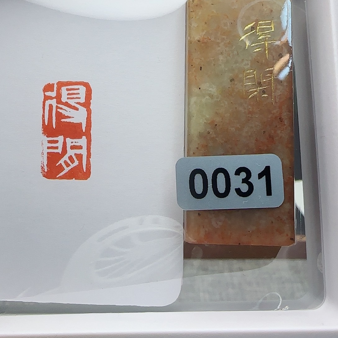 寿山石印石得闲1×2