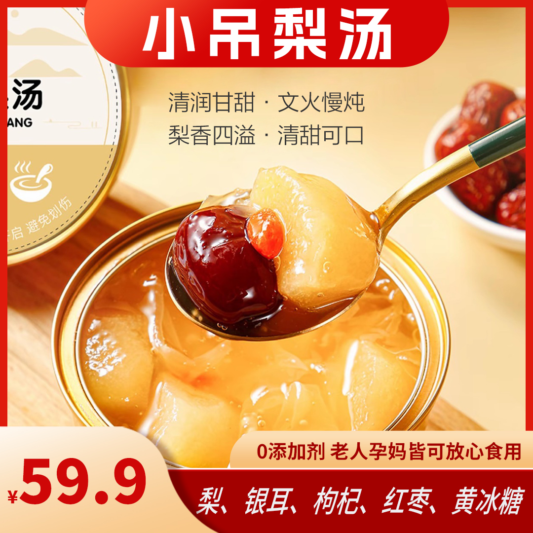 【兴农嫂】小吊梨汤碗即食小碗炖梨