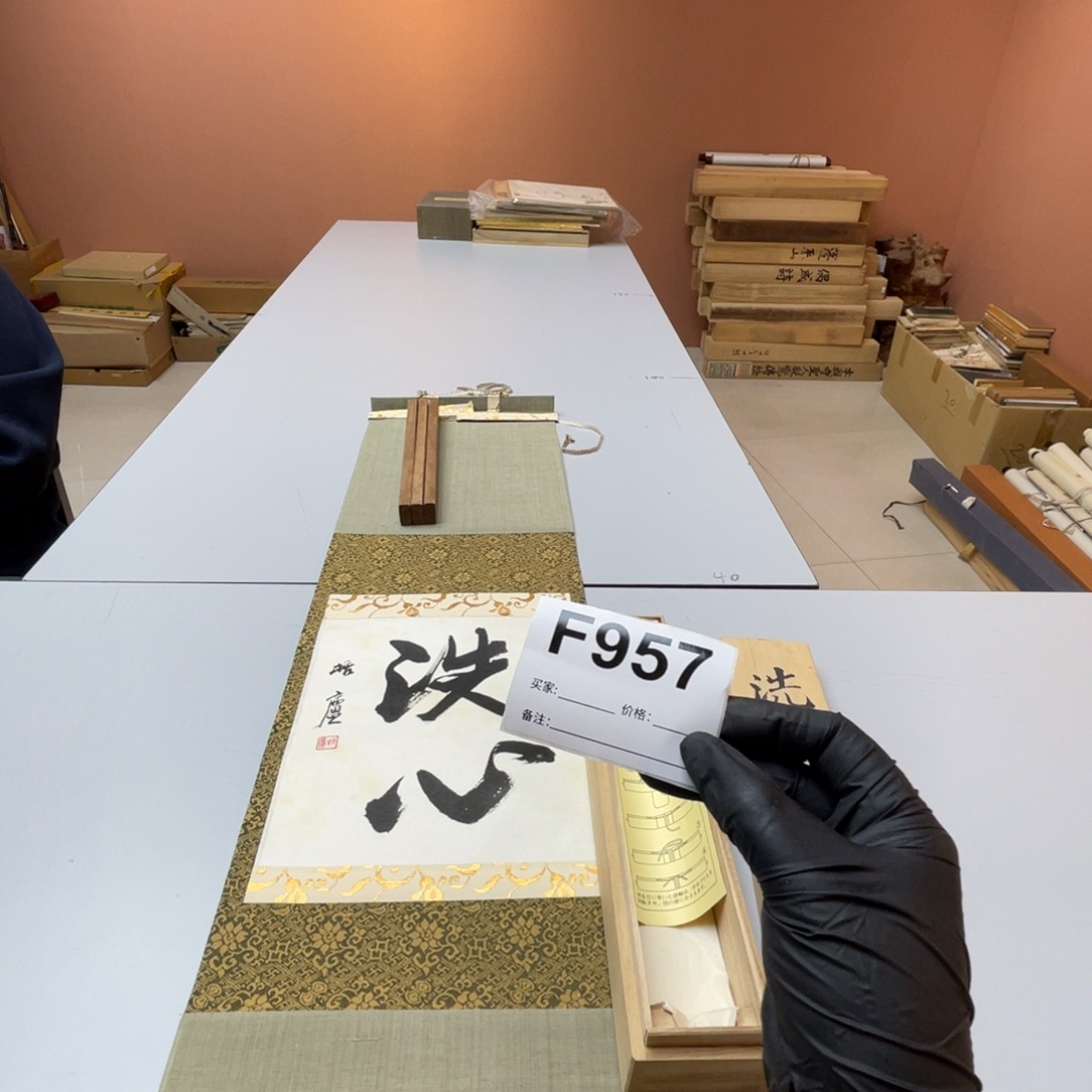 一***人书法回流老画不退不换