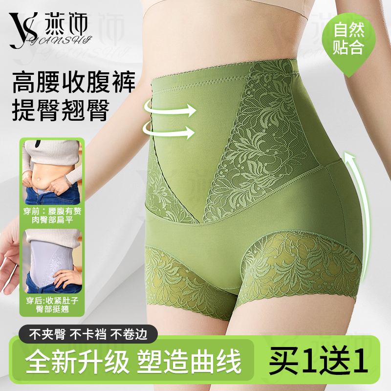 【买一送一】燕饰性感欧若风夏季冰丝高腰收腹裤提臀无痕透气