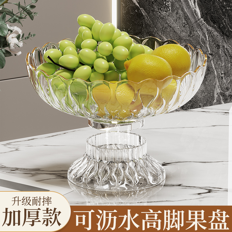 轻奢高档水果盘家用客厅茶几糖果零食摆放盘前台加厚防摔塑料果盆