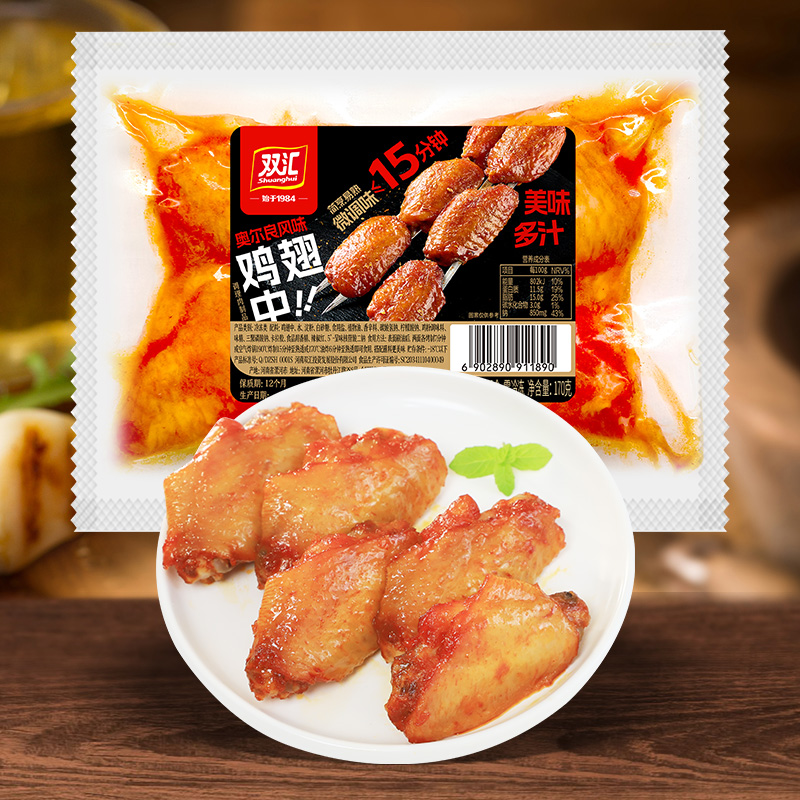 【次日达】奥尔良鸡翅中170g 鲜嫩多汁 真材实料 优质营养 包冰率不含冰