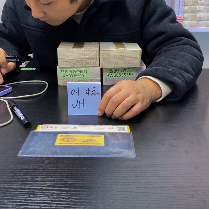 UH至尊白云丹霞标十不挑号码