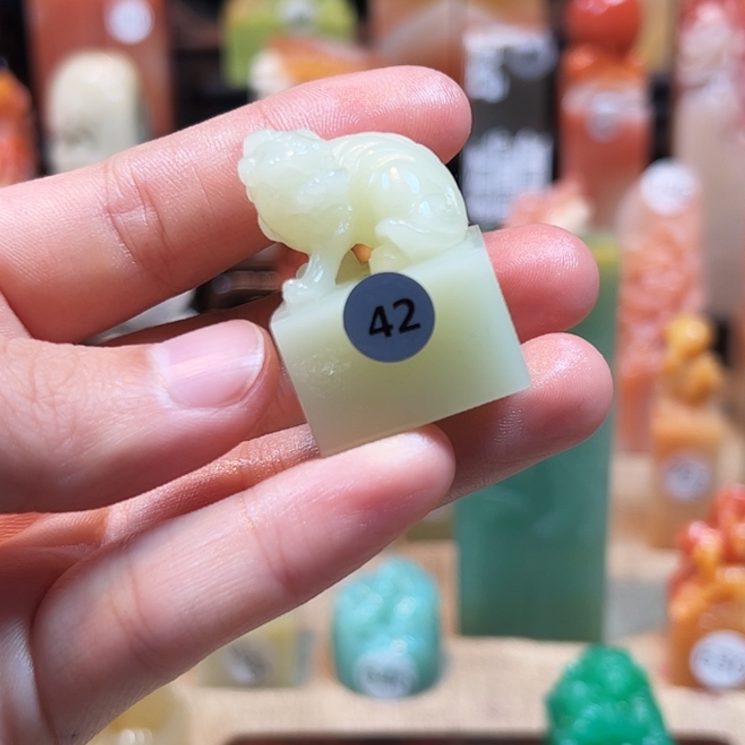 寿山石印石华*寿山石印章包邮包刻