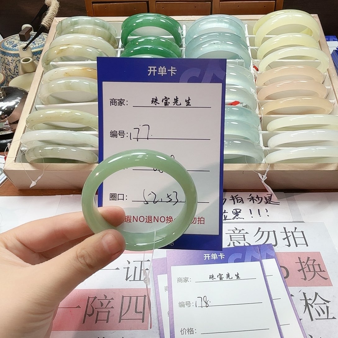 石英质玉未镶嵌手镯177