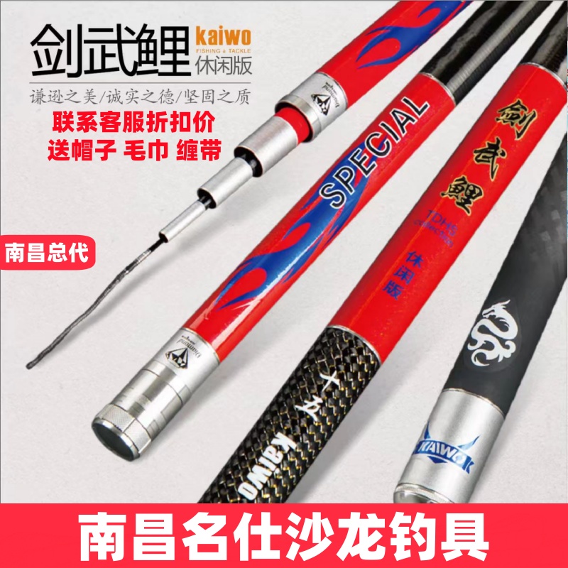 开沃精工剑武鲤休闲版台钓竿大物竿超轻超硬28调巨物鱼竿