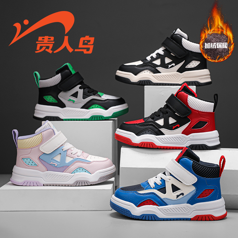 贵人鸟儿童棉鞋男童冬季加绒保暖大童棉靴6-12岁儿童高帮加厚板鞋