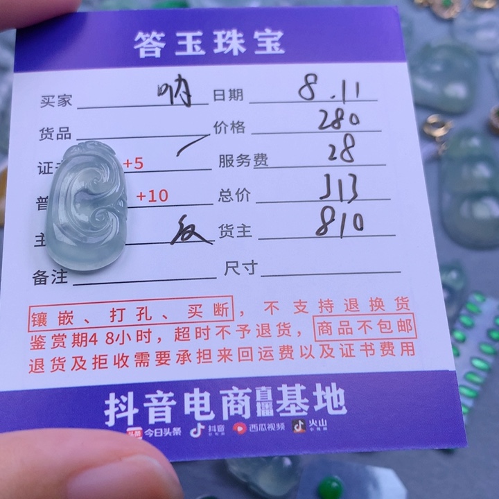 翡翠未镶嵌颈饰呐*
