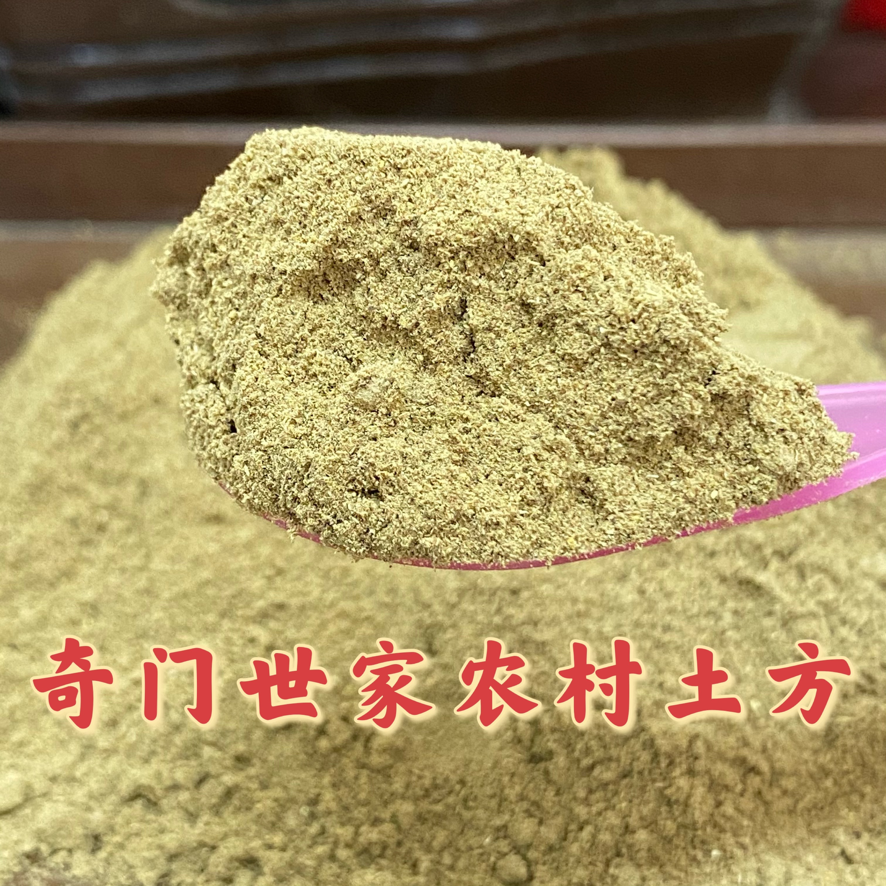 奇门世家外敷粉30天的量