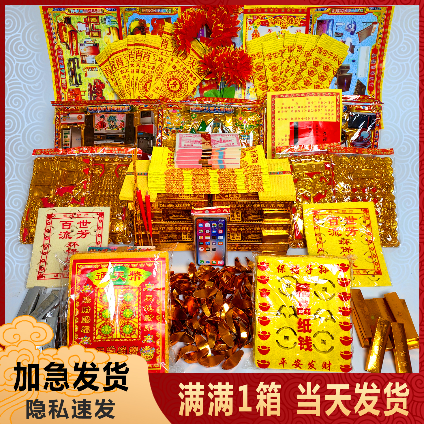 中元节寒衣节清明节祭祖用金元宝寒衣扫墓祭日必备用品